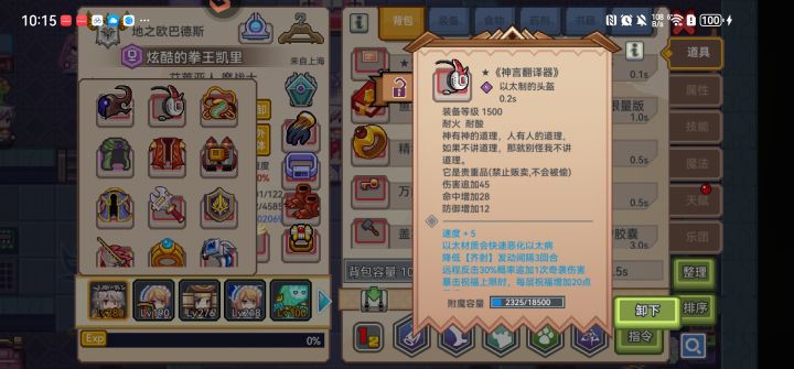 爱不动了。截图