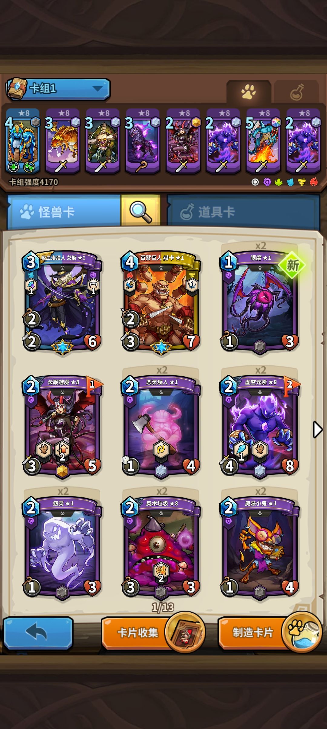 零氪目前囤的资源 5