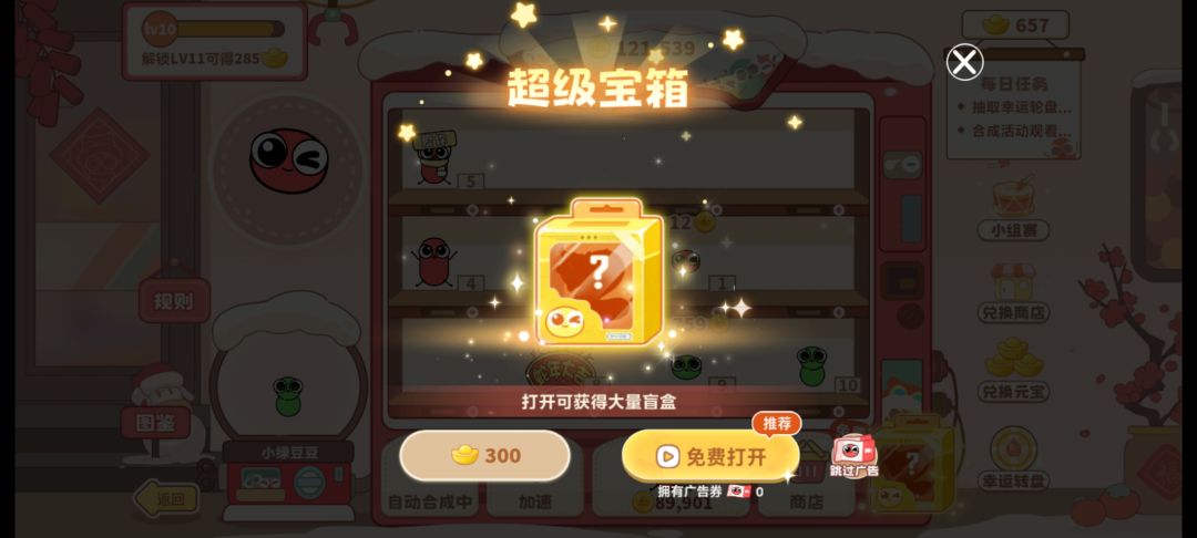 没有广告 3