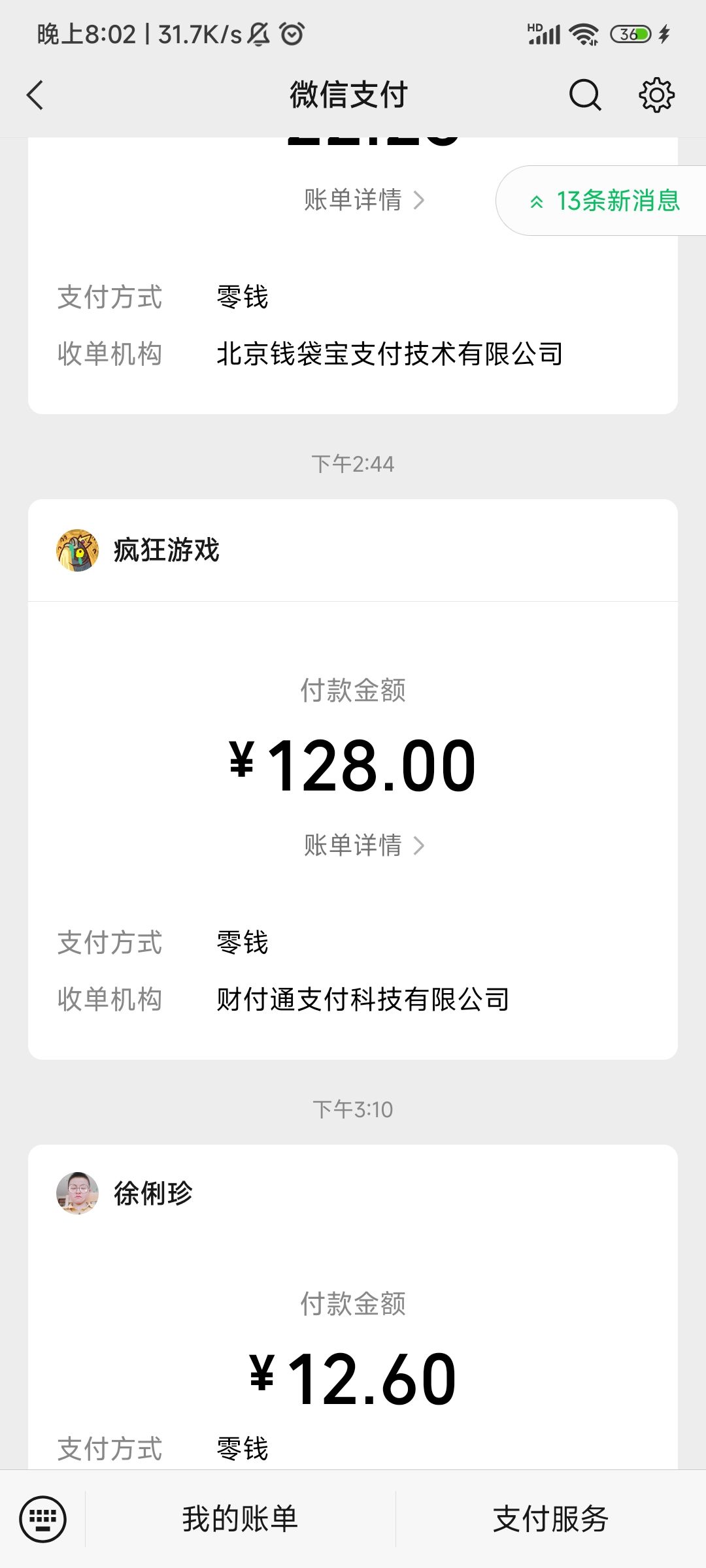 白嫖党不白嫖 5