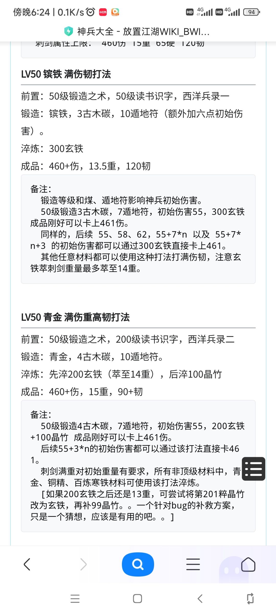 萌新一转准备打神兵了 1