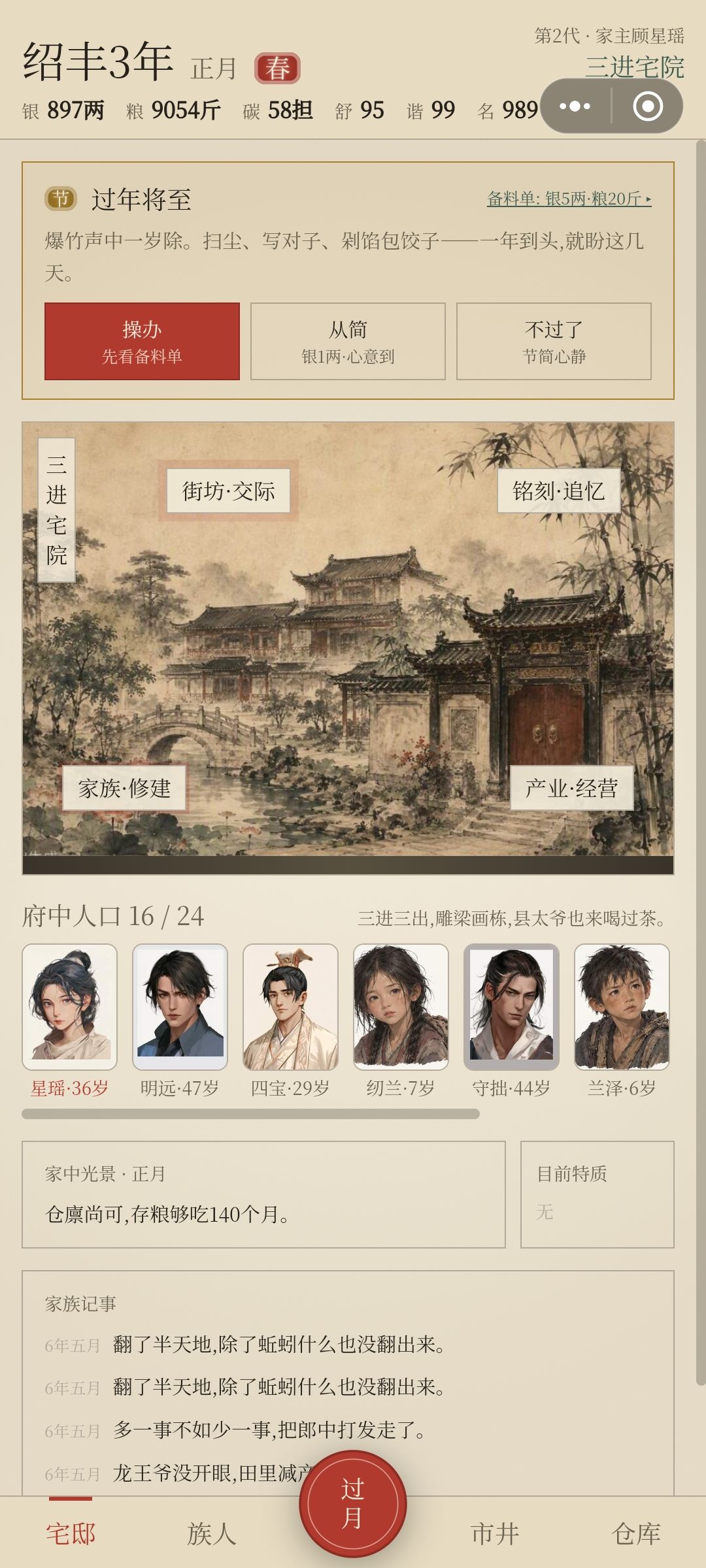 为什么再进存档全没了 3