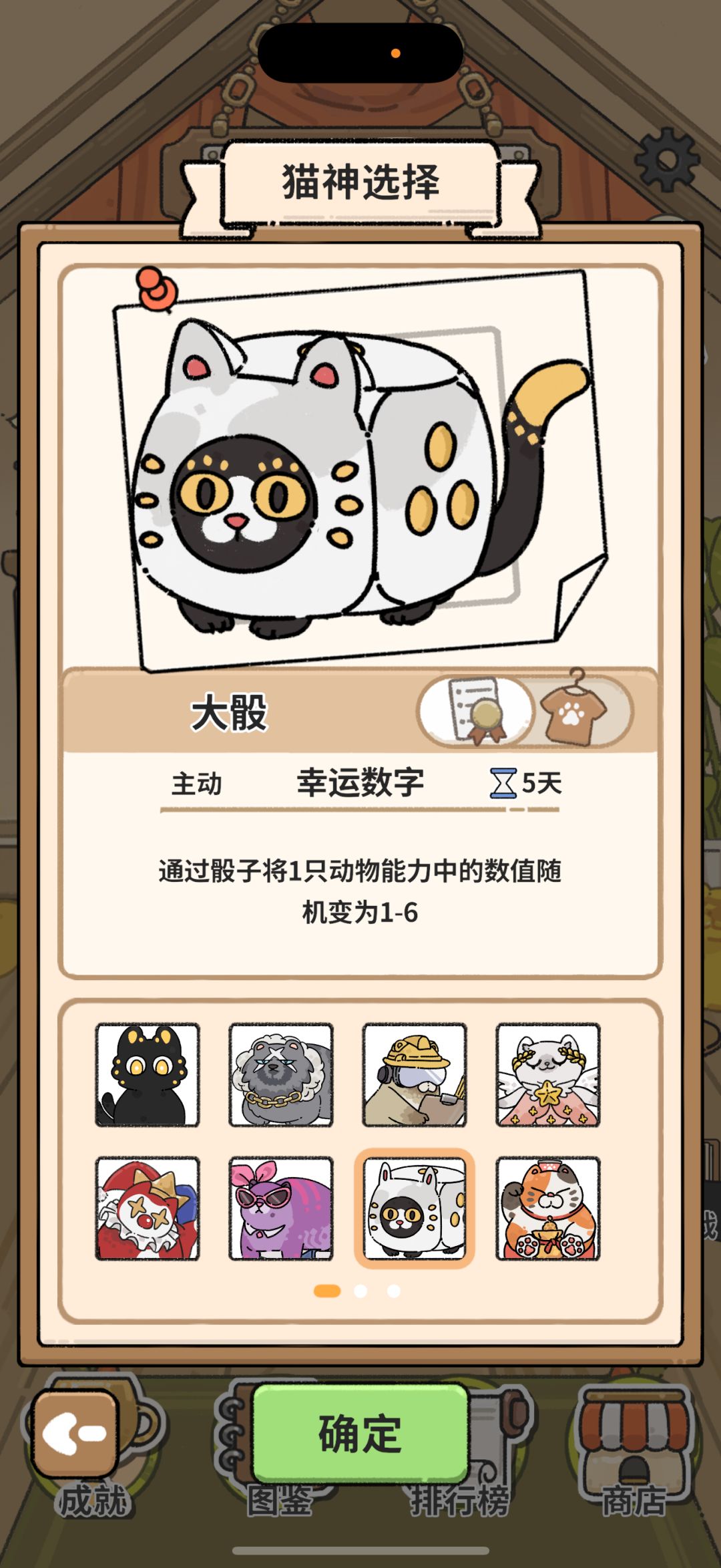不要玩恐龙截图