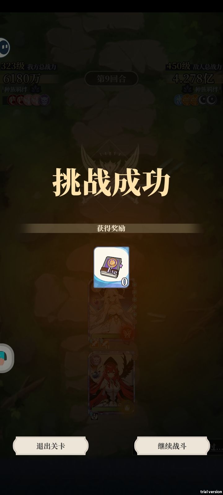 我过关!! 1