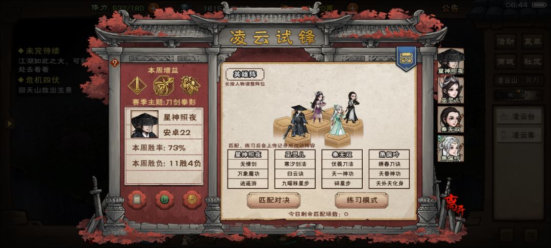 第二周 1