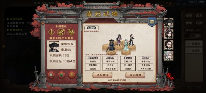 第二周截图