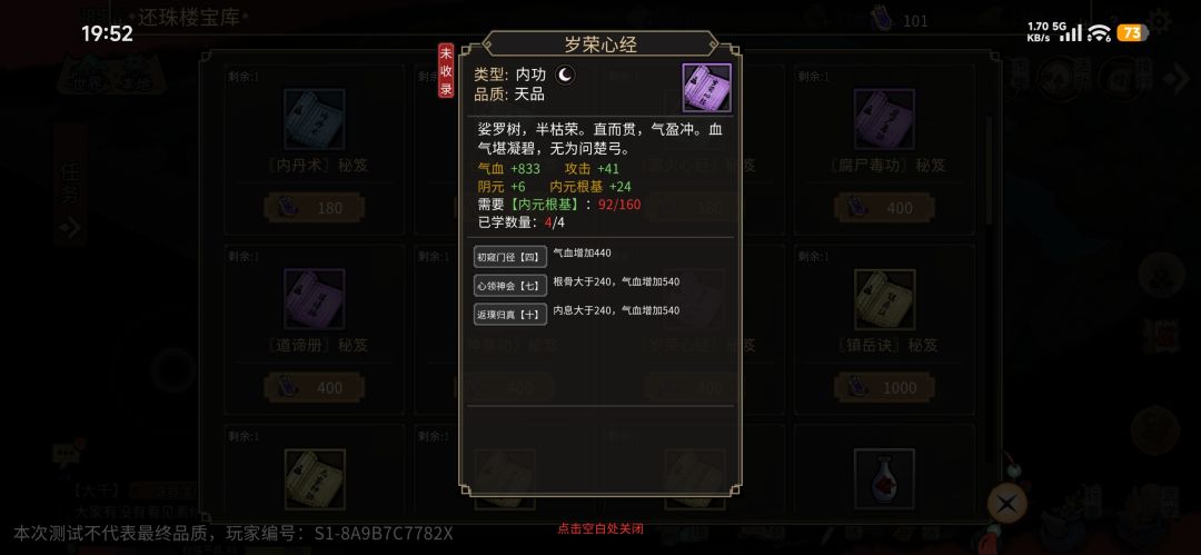 还珠楼叛徒在此 7