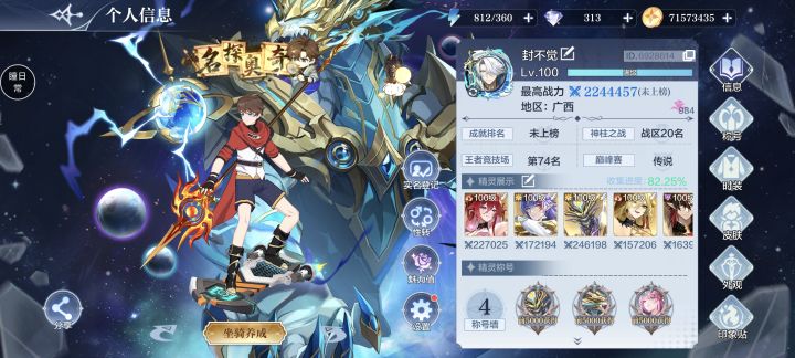 零氪第127天截图