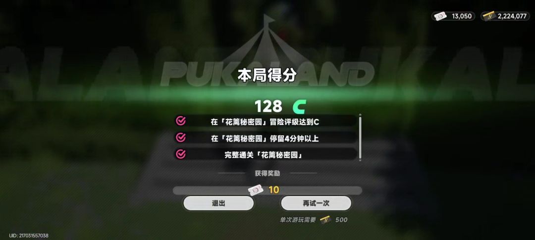 我真尽力了 1