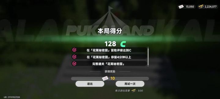 我真尽力了截图