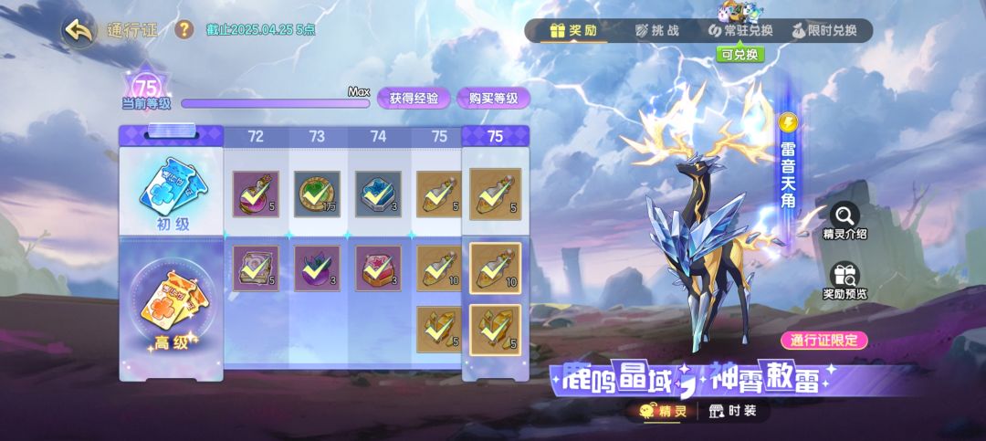 策划,通行证能不能加个特级的? 1