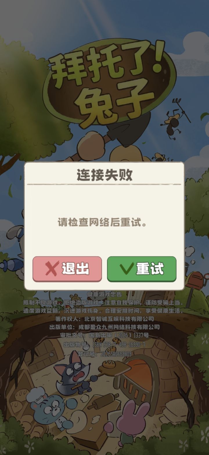为什么打不开了截图