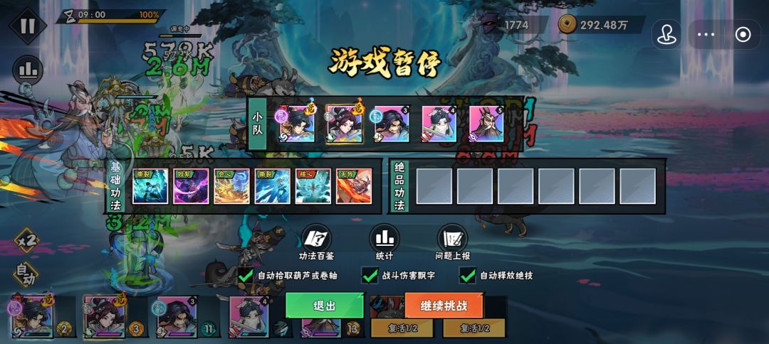 87-2磨人的关卡 1