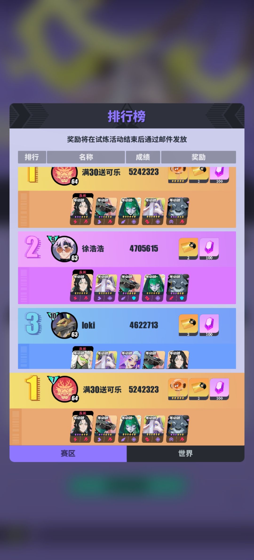 白泽试炼作业，截图