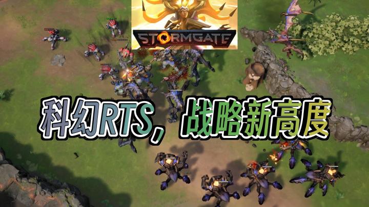 《Stormgate》抢先体验!新一代RTS游戏,引领战略新纪元!截图