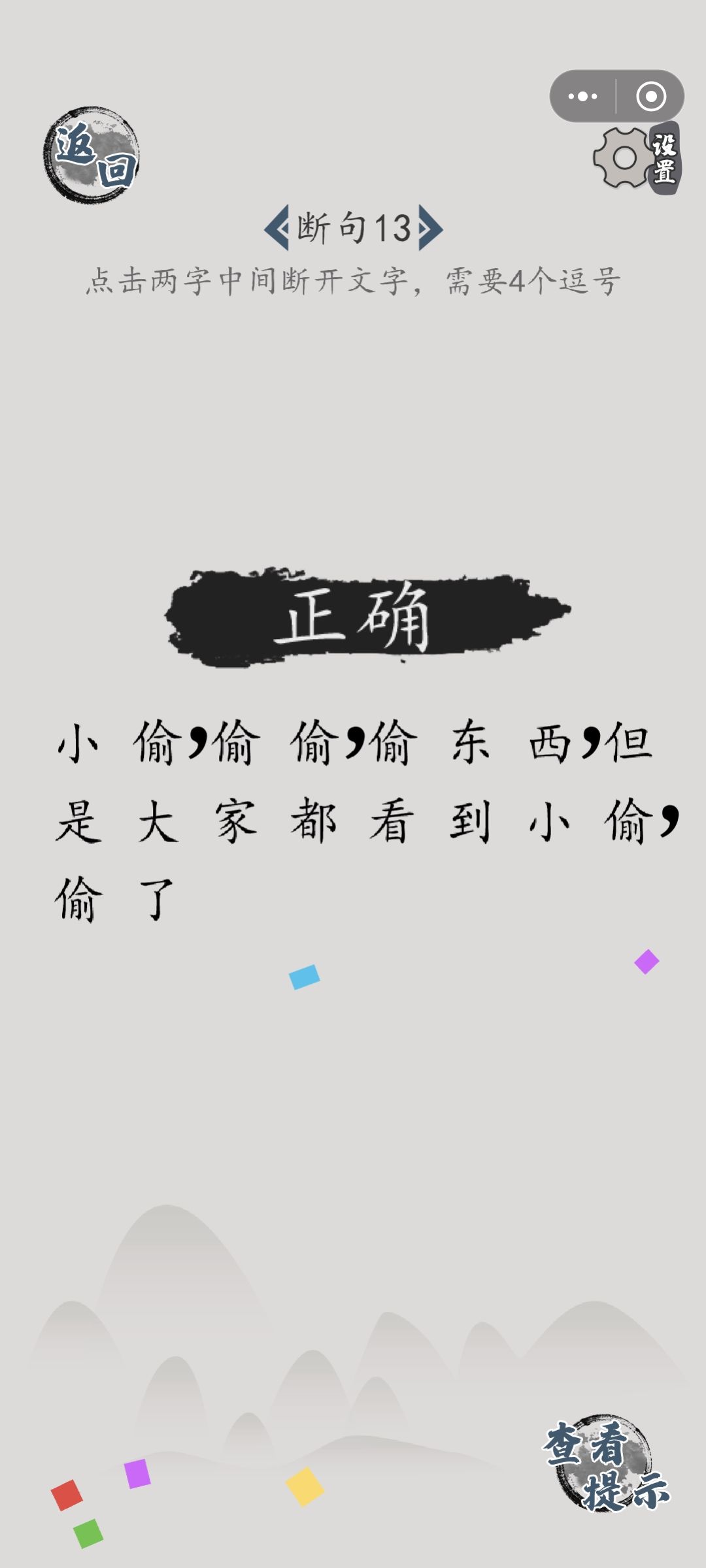 第四部分 3