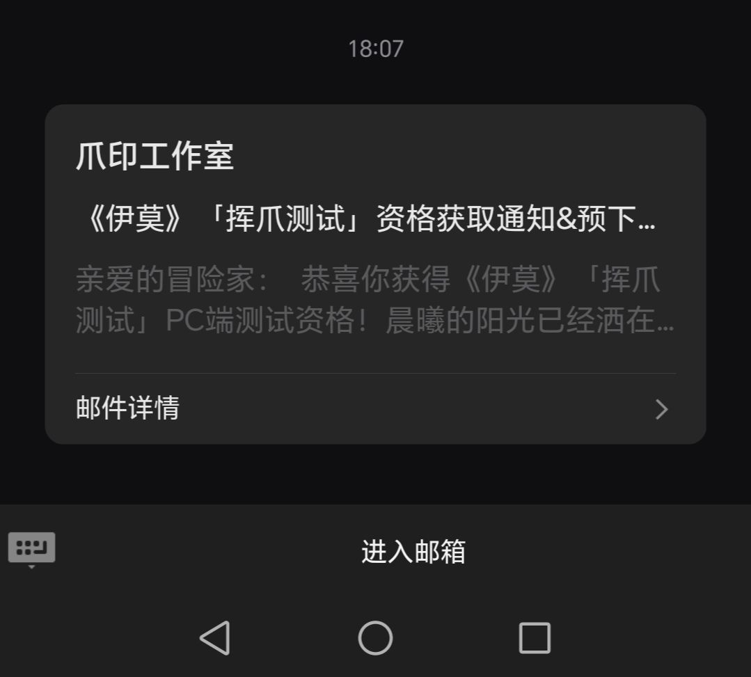 中了资格 2