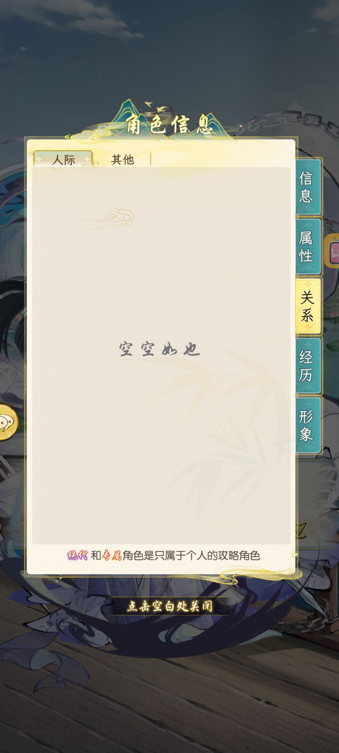 666花了二十银子给我介绍了个老葱 3