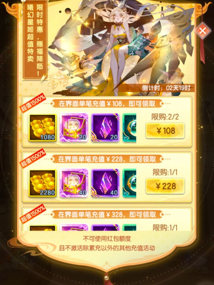 仙缘星姬有性价比吗截图