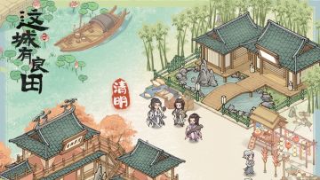 这城好风光：城景草木焕新荣，清雨疏风踏青来