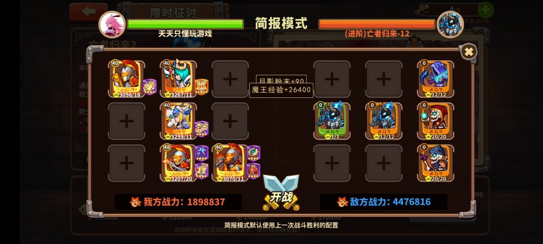 亡者归来12,人族进阶12。有套180,一通 1