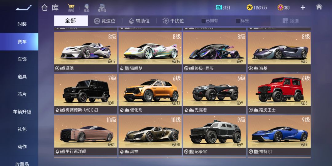 各位大佬,该选哪一个车呀? 3
