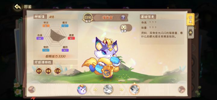 可以适当加强一下这个东西吗截图