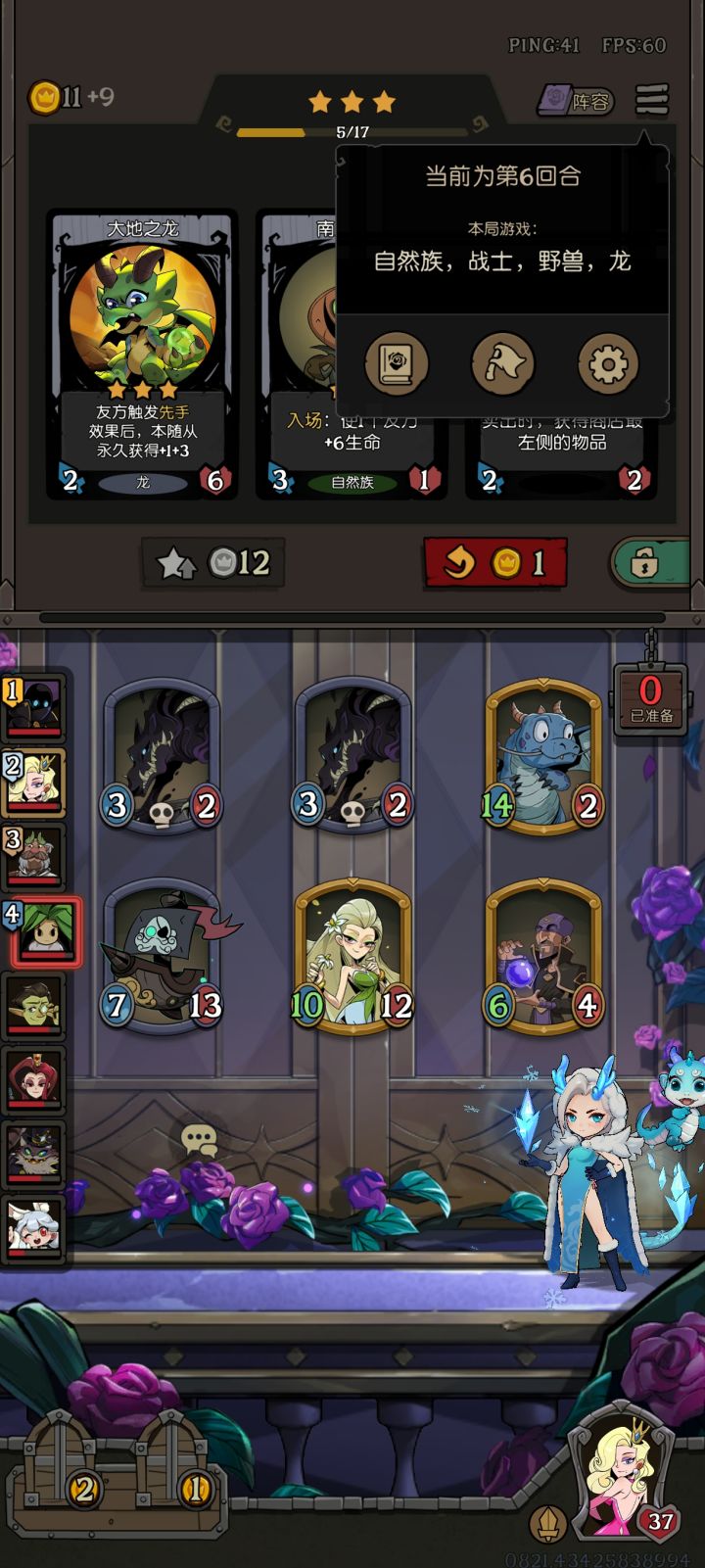 这合理吗?这是六回合,不吃都不太好意思了截图