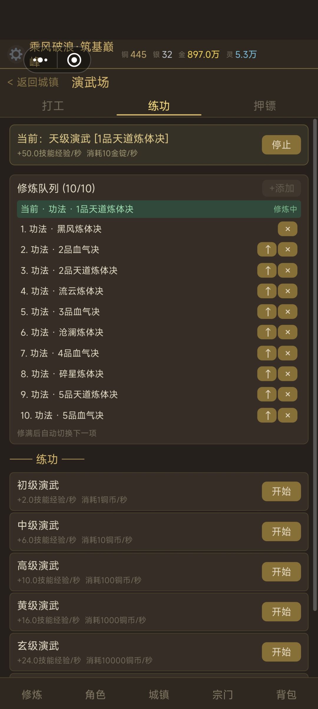 第一次转生,百倍筑基 2