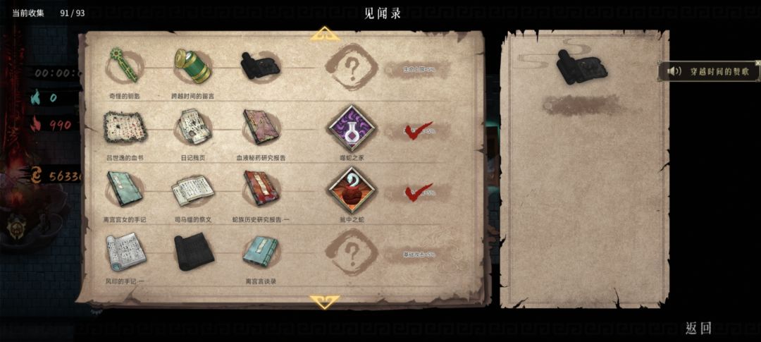 求助,这两见闻录在哪呢 1