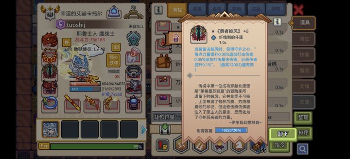萌新疑问截图