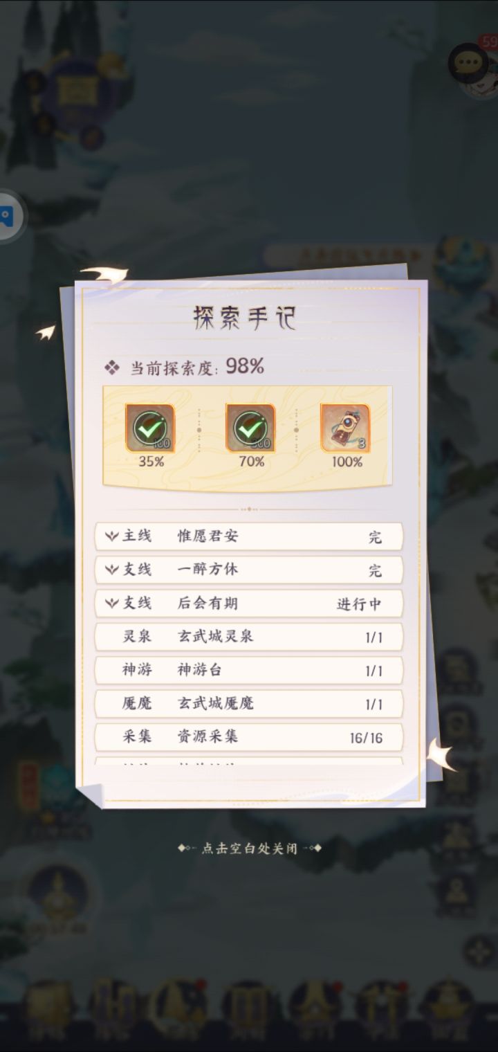 有没有大佬知道要护送风师兄去哪里?截图