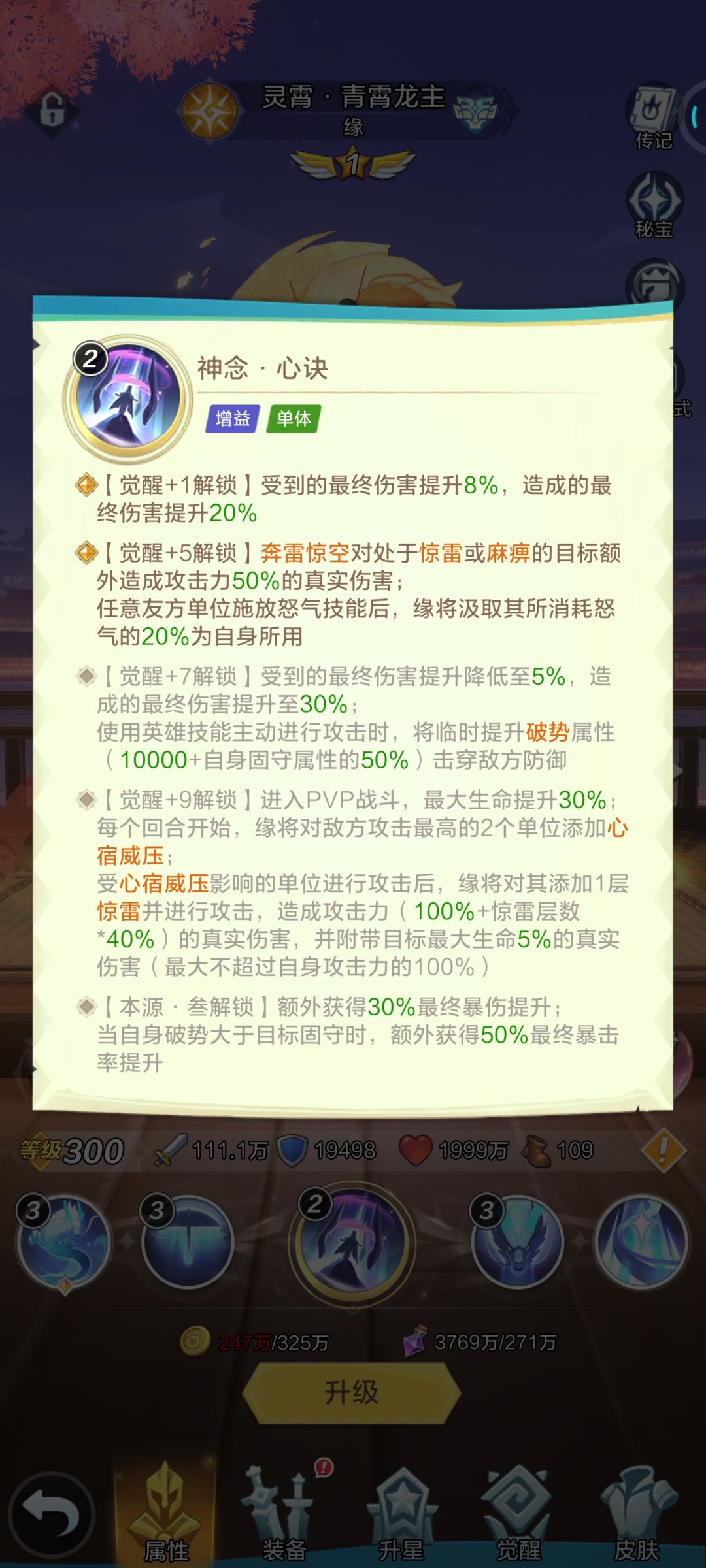新区第11天 7