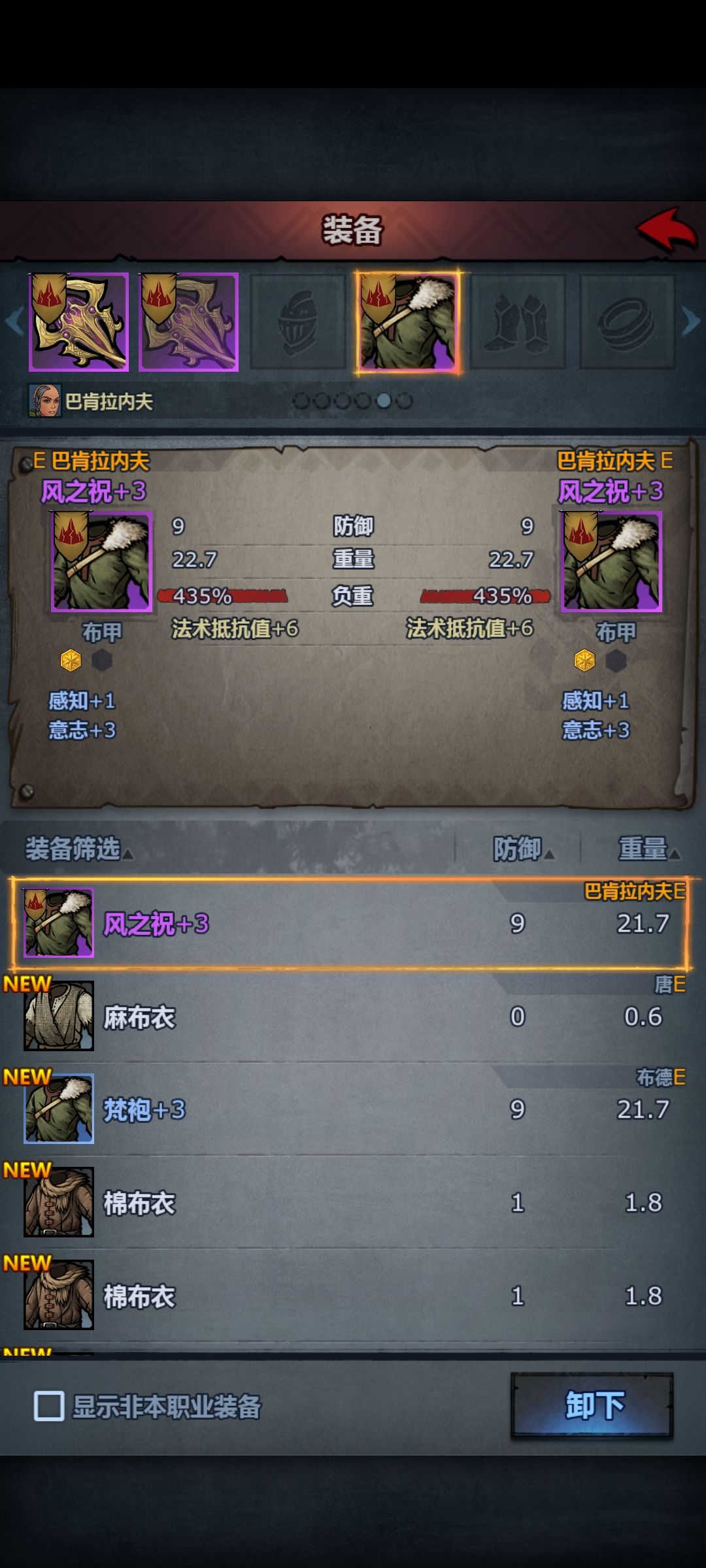 萌新求助,这个传家宝是怎么长歪的啊? 3