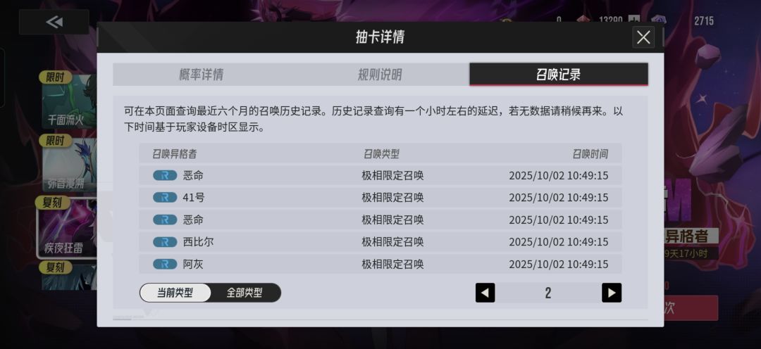 意思是 不是一个卡池sr保底都不继承 3