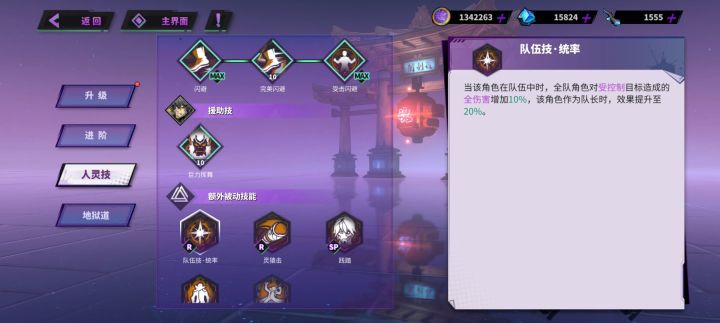 好奇截图