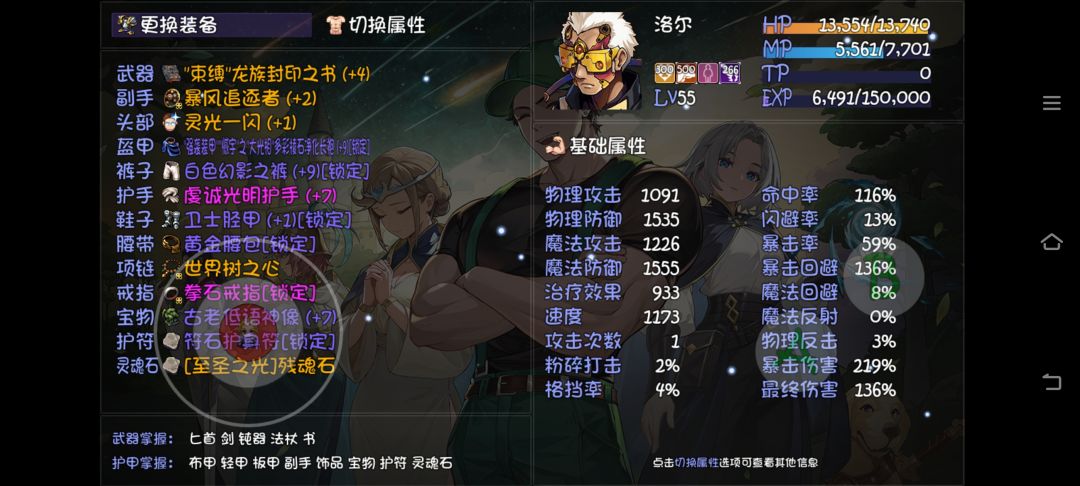 不得不说还是绝望好玩,通关阵容和装备。 3