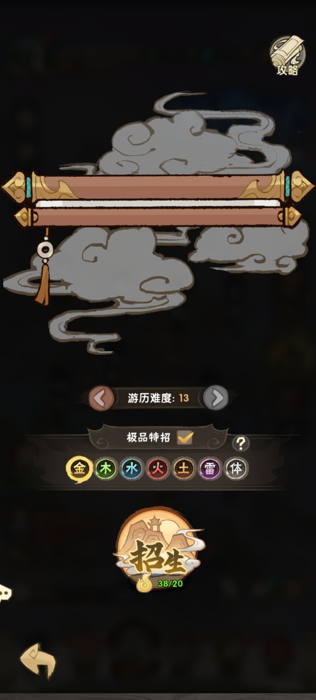 特招金属性怎么变成火属性了 1