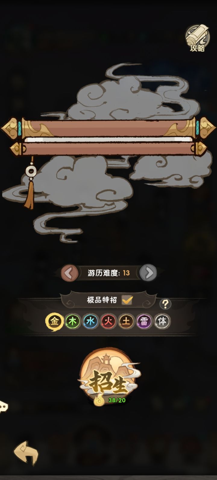 特招金属性怎么变成火属性了截图
