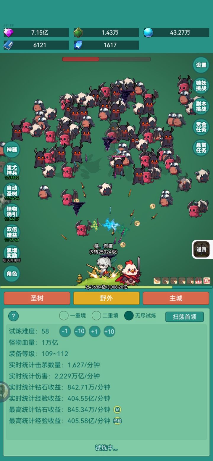 我要皮肤截图
