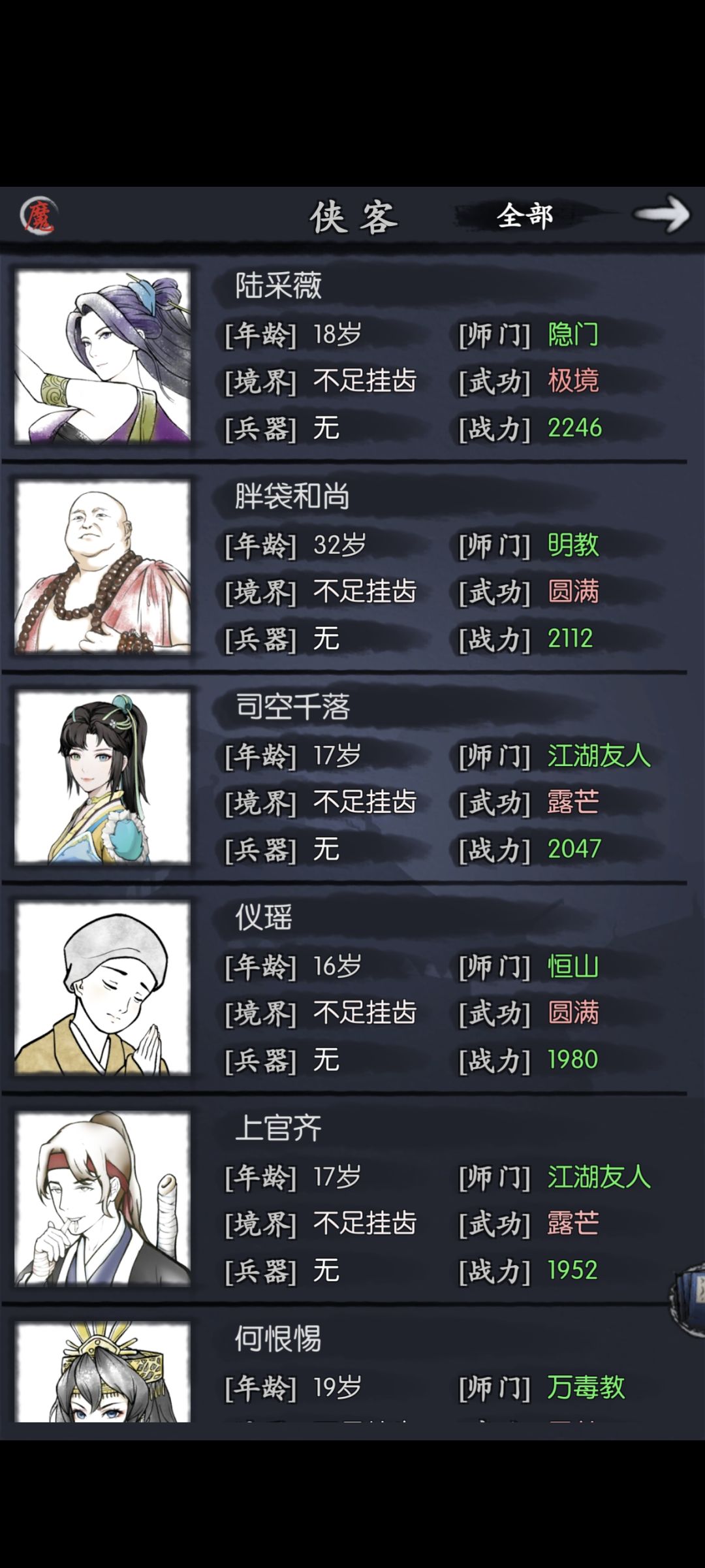 萌新求捞 2