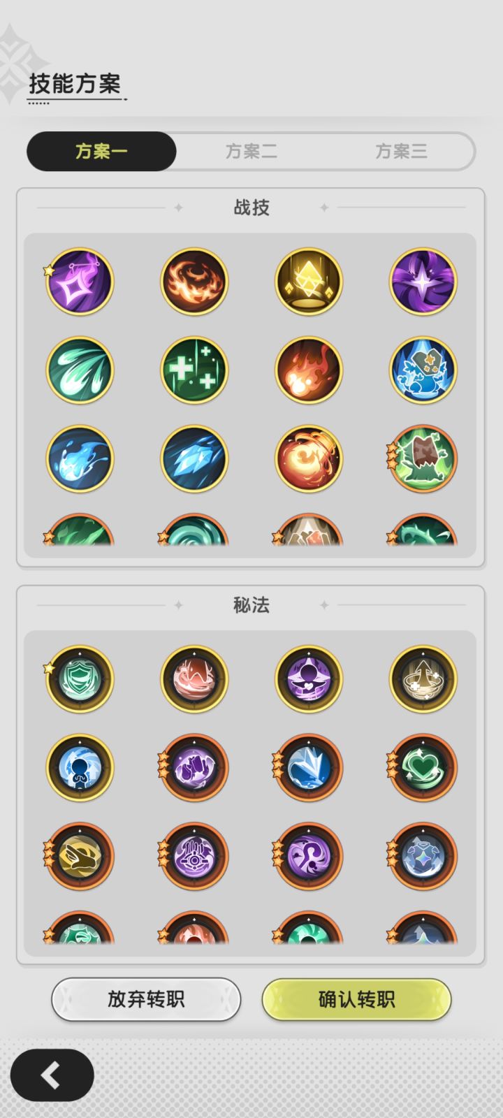 贫民术士3转适不适合转贤者截图
