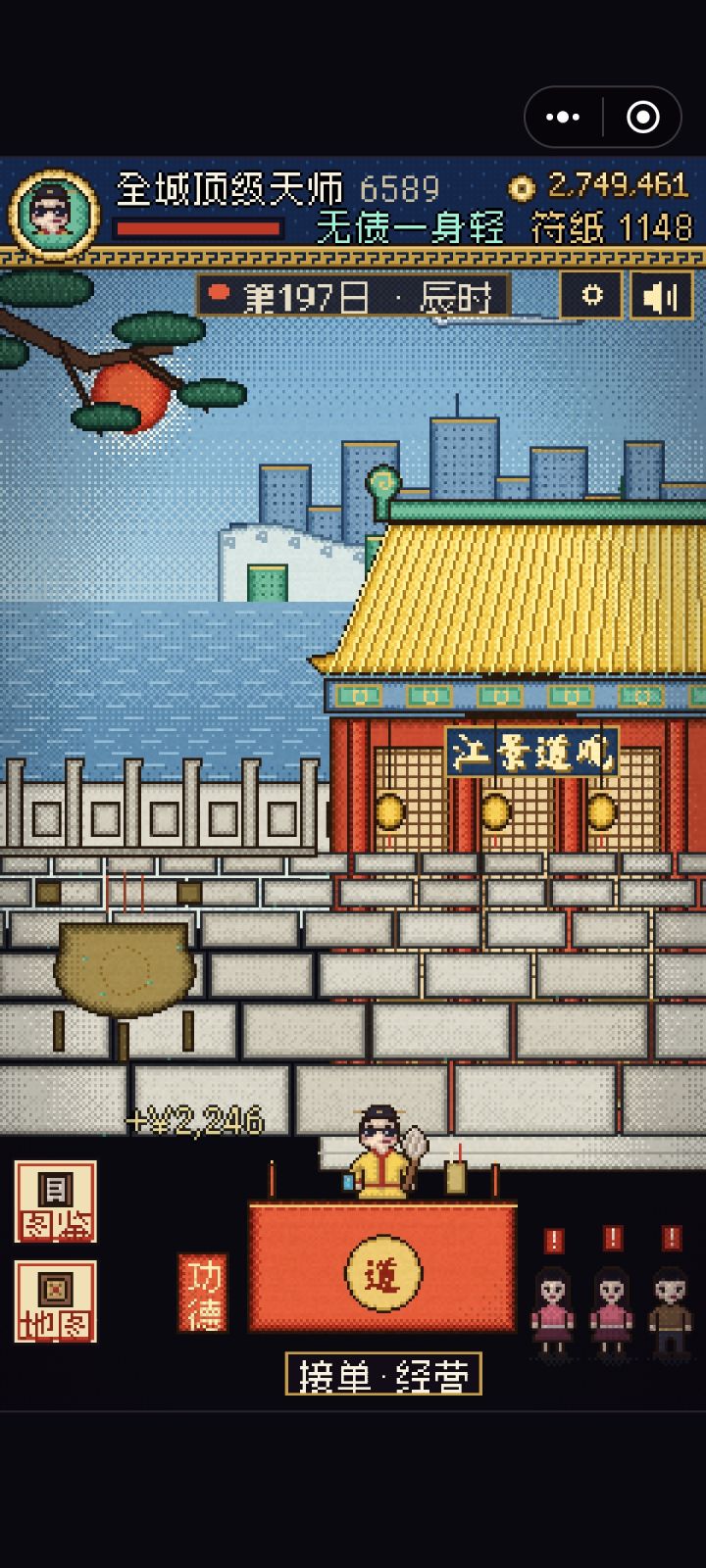 好玩，成功通过截图