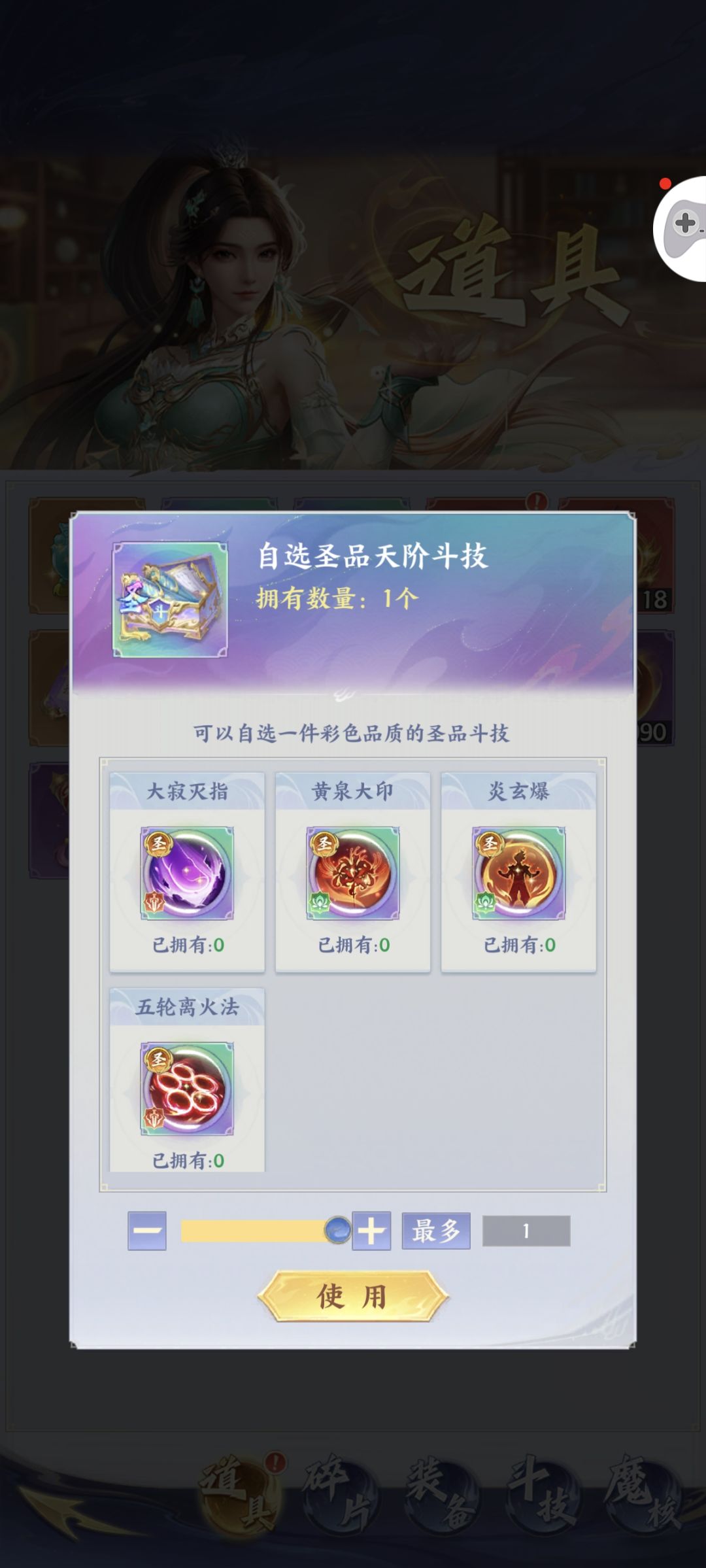 斗技选哪个 2