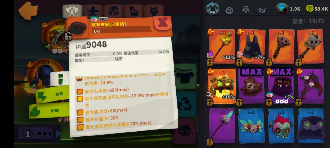 补充昨天发的瘟疫法杖流 3