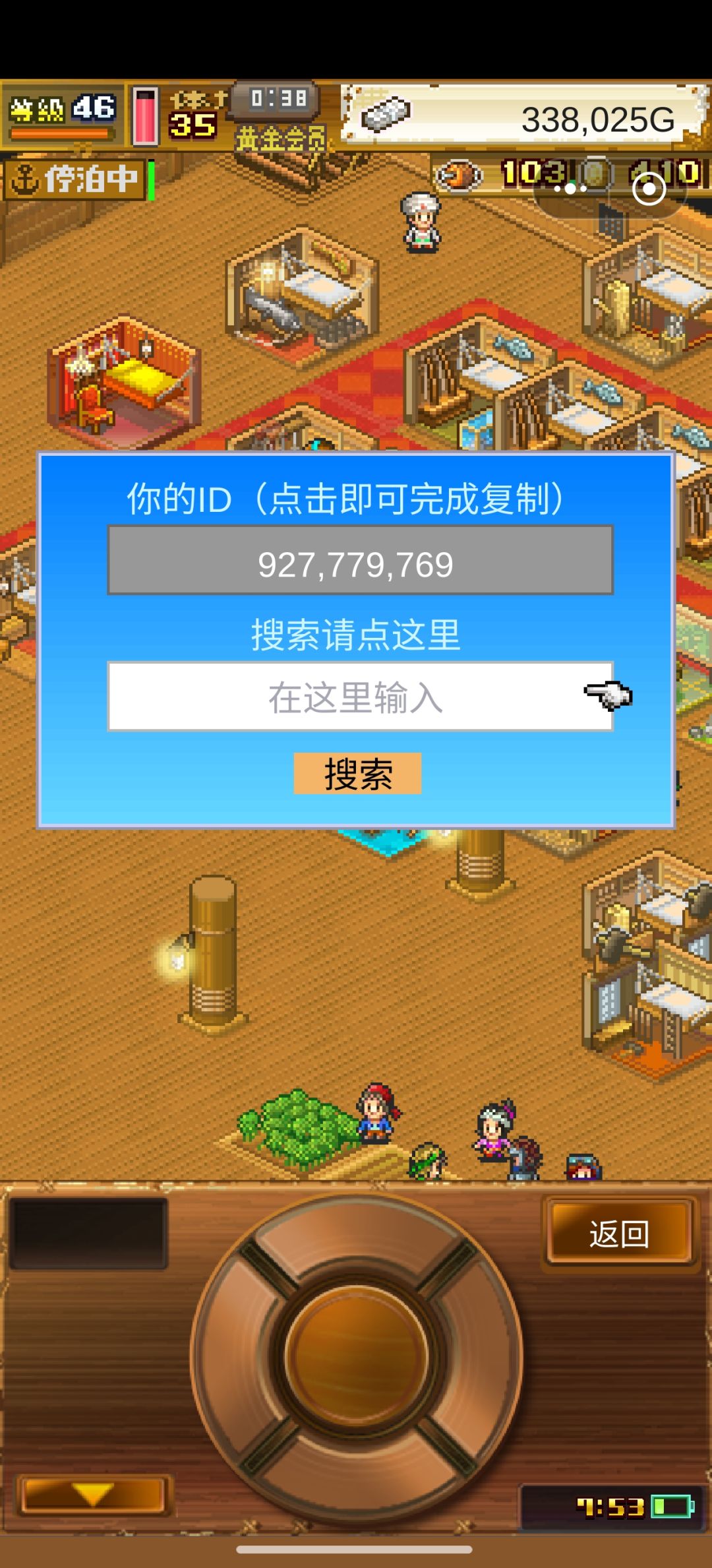 鲨鱼,来几个好友 1