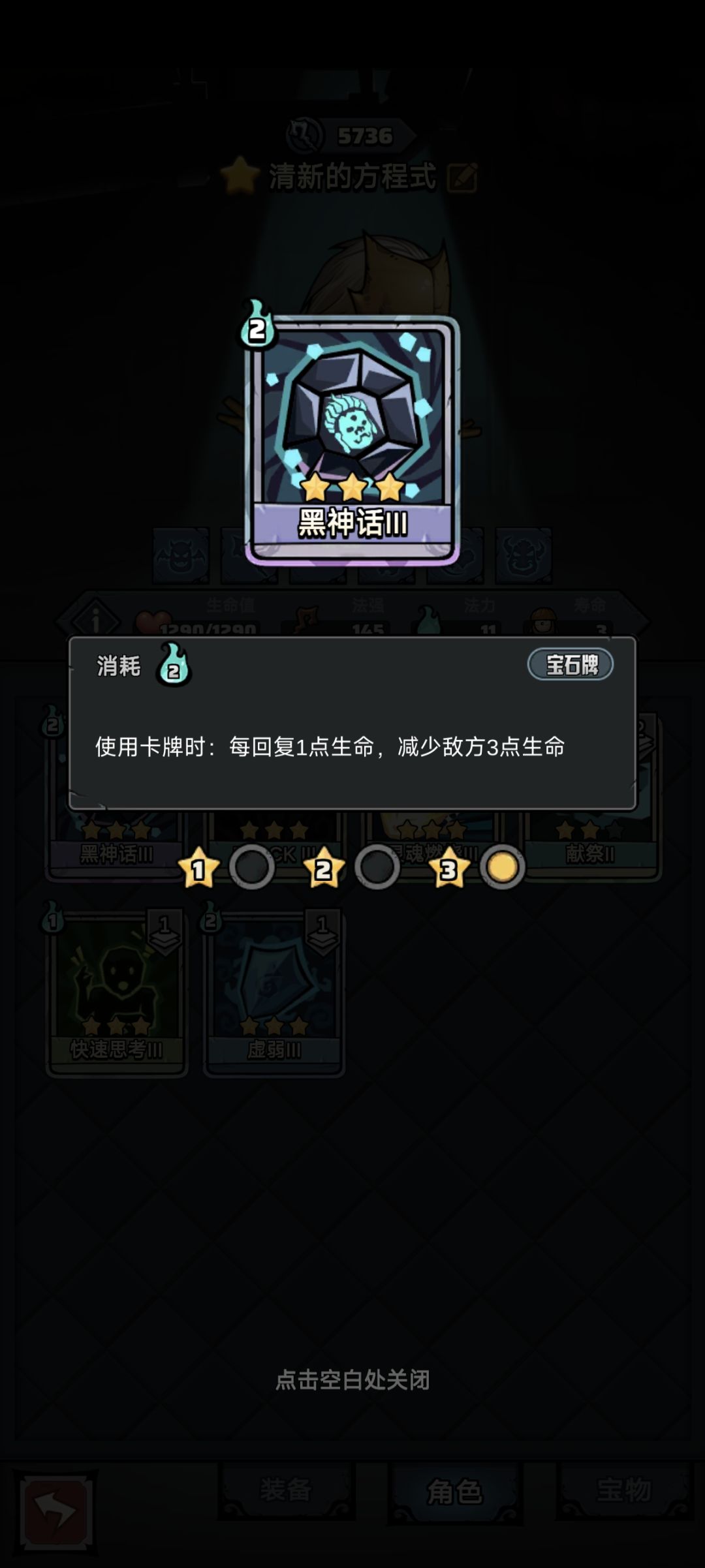 【黑神话铁面】黑神话-再生-宇宙十字截图