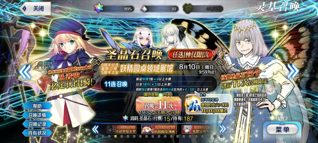 28抽出了艾蕾! 6