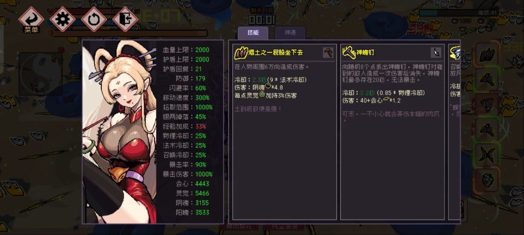 无脑流,无限叠属性(老板娘) 1