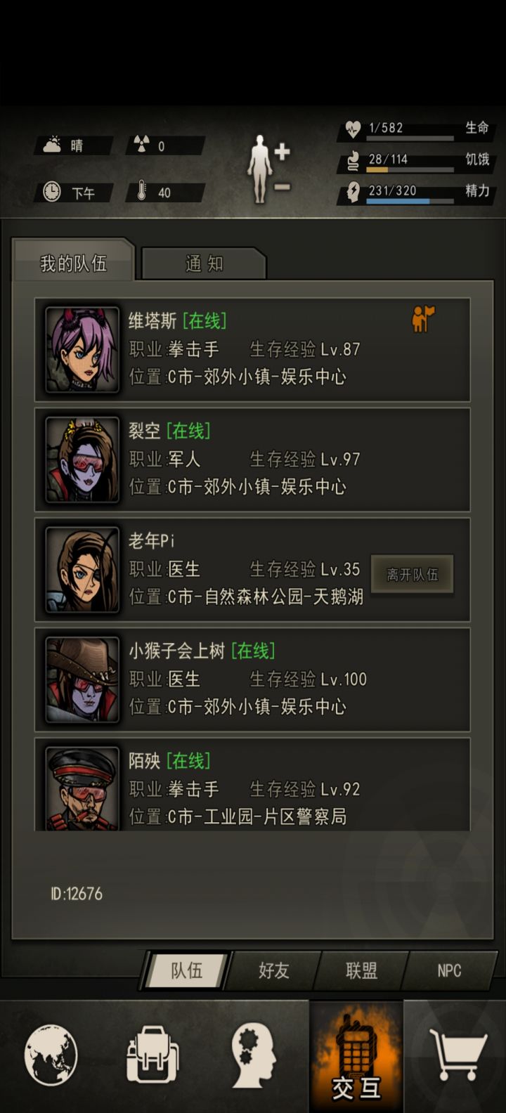 实名制举报(不是),实名制感谢佬们截图